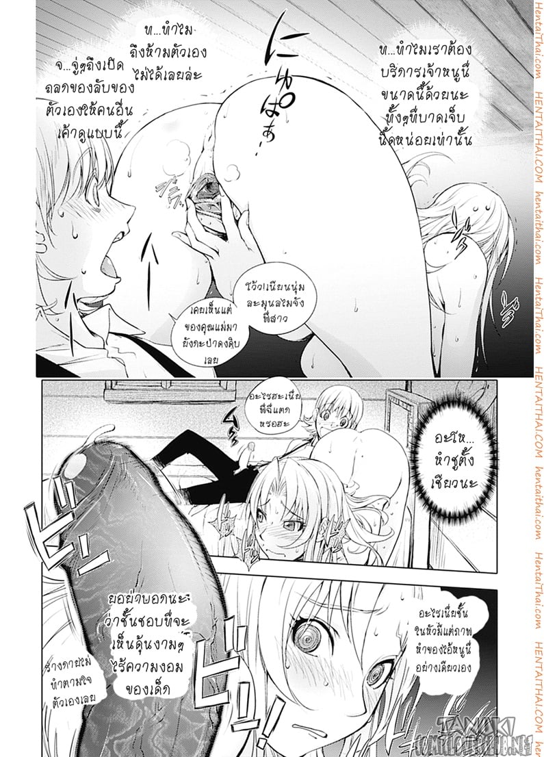 มือปราบสาว นมข้นหวาน 2 จบ 14