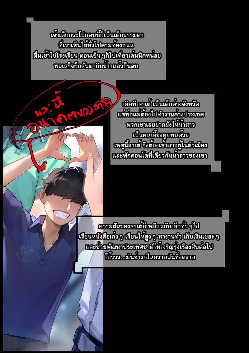 4 ความลับเรื่องของ ออ 2 3
