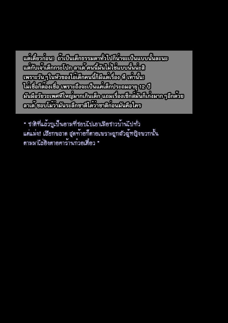 4 ความลับเรื่องของ ออ 2 4