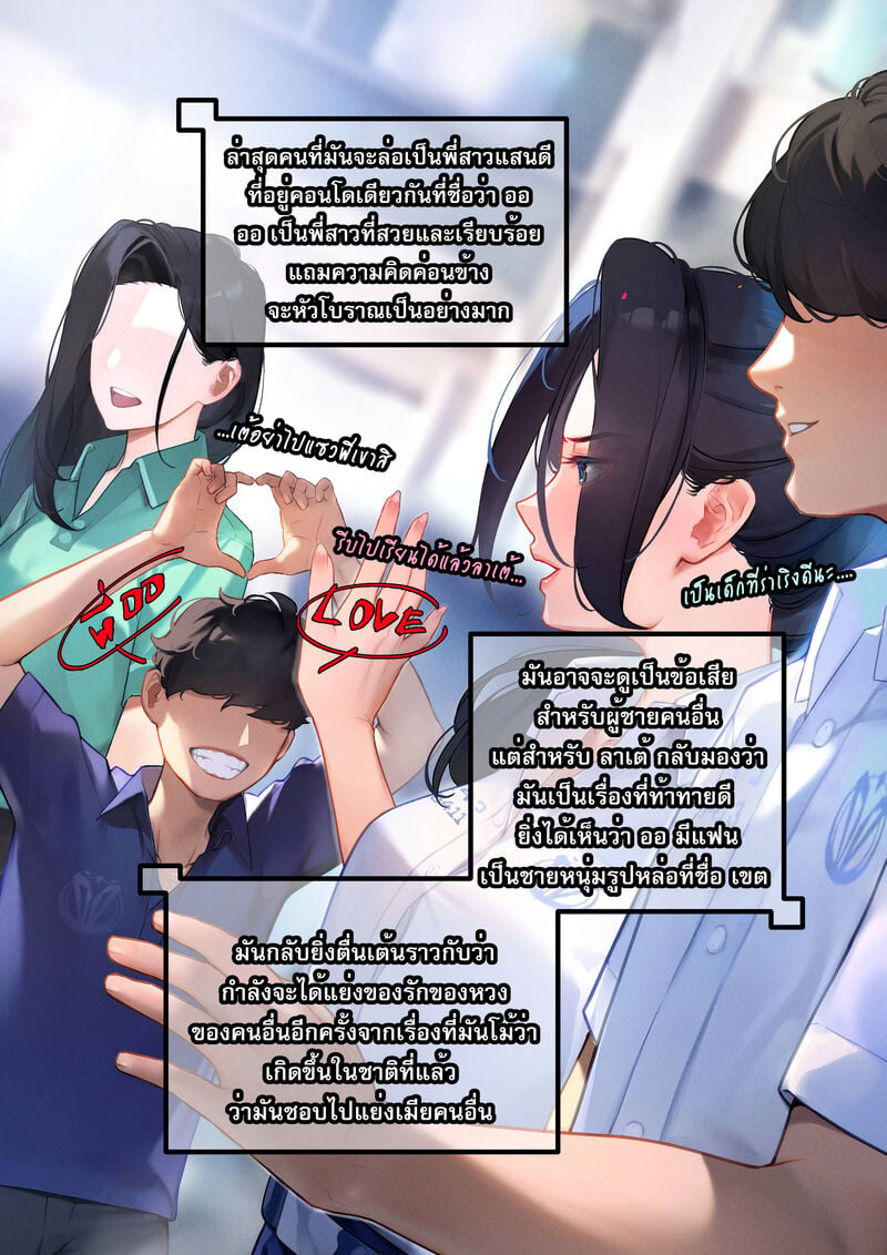 4 ความลับเรื่องของ ออ 2 6
