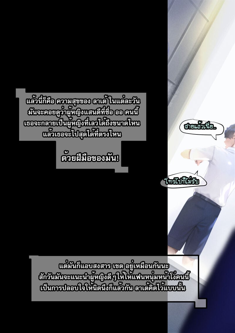 4 ความลับเรื่องของ ออ 2 45