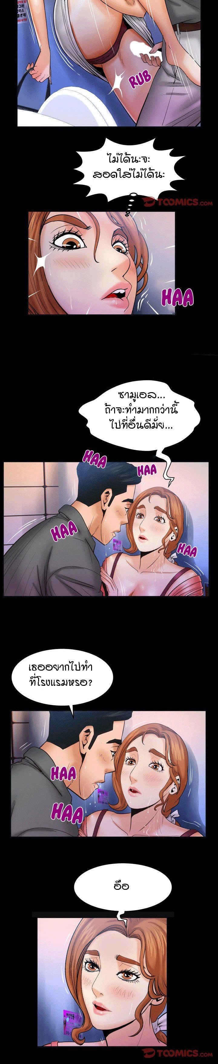 ป้าสาวผม ขาวมั้ยล่ะ 49 3