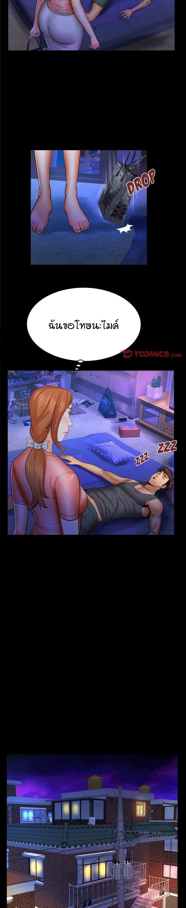 ป้าสาวผม ขาวมั้ยล่ะ 49 8