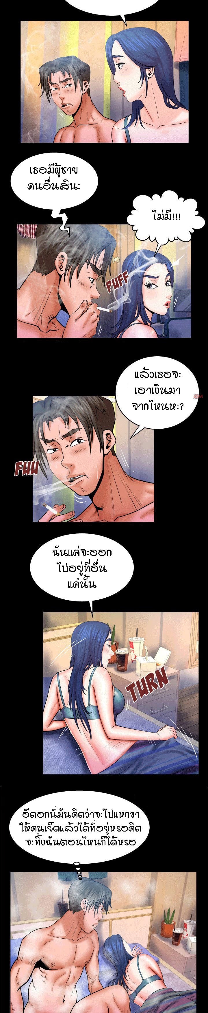 ป้าสาวผม ขาวมั้ยล่ะ 49 12