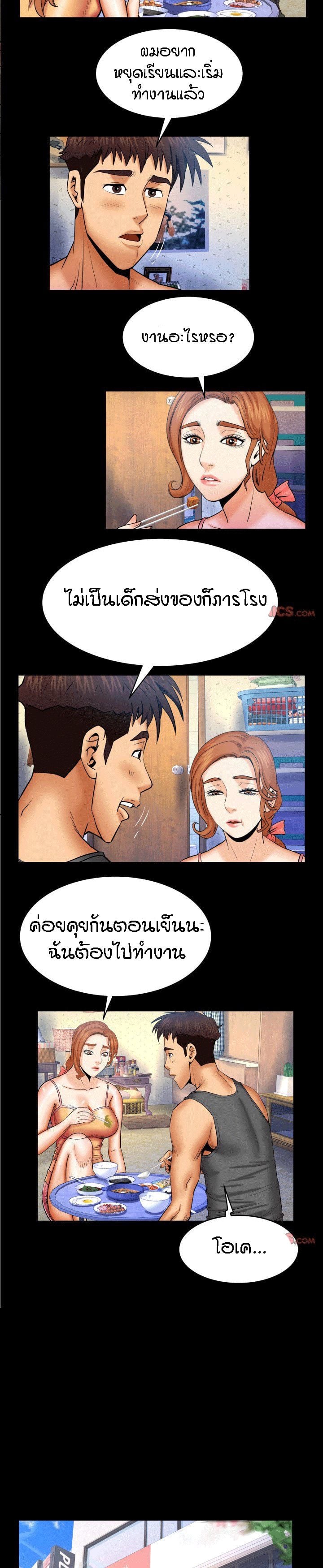 ป้าสาวผม ขาวมั้ยล่ะ 49 14
