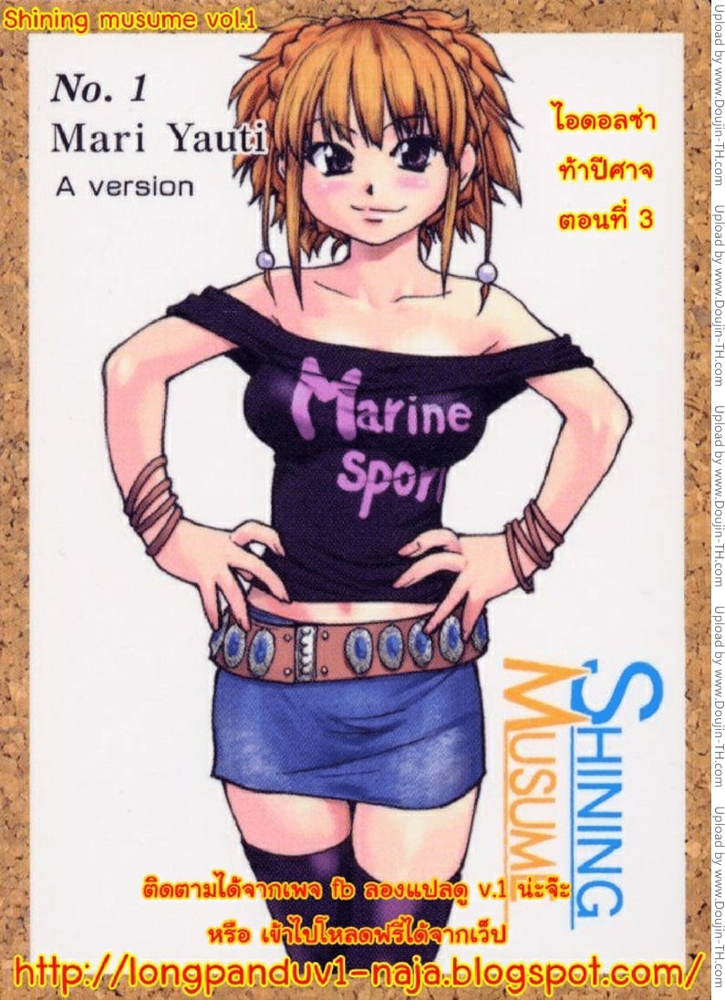 ไอดอลซ่าท้าปีศาจ 2 1