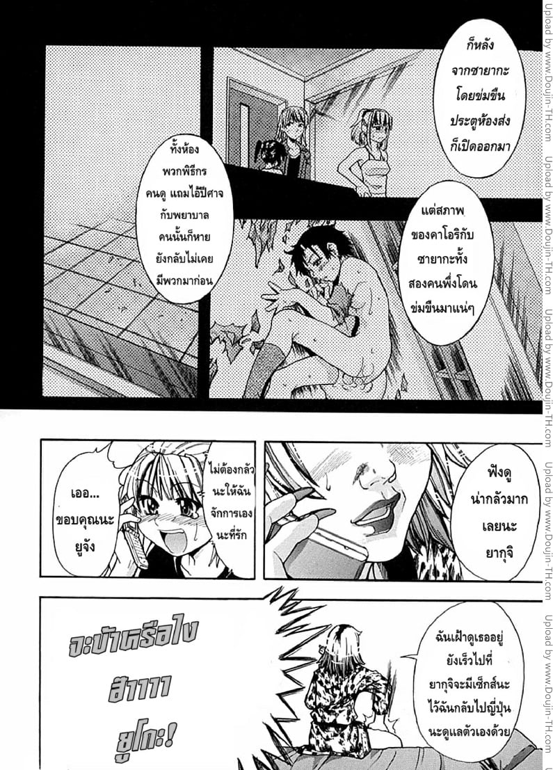 ไอดอลซ่าท้าปีศาจ 2 6