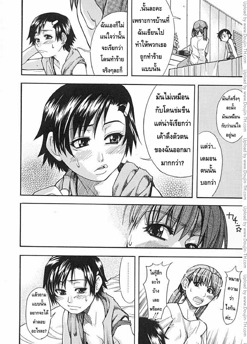 ไอดอลซ่าท้าปีศาจ 2 8