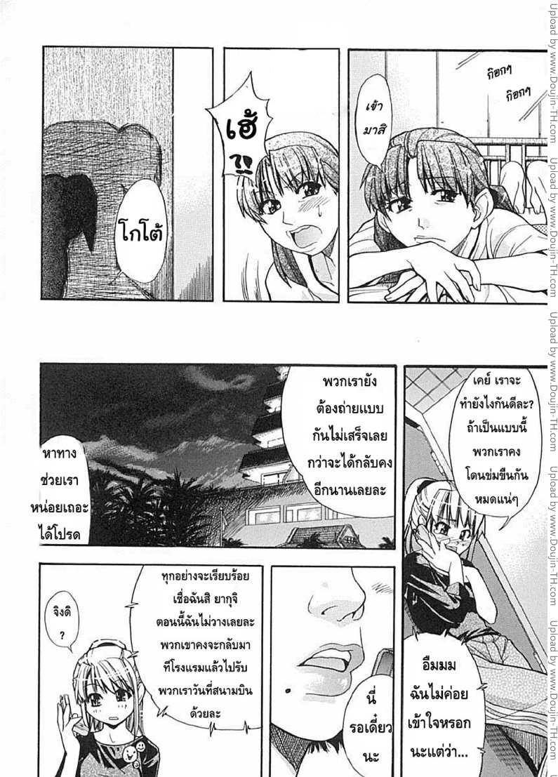ไอดอลซ่าท้าปีศาจ 2 10