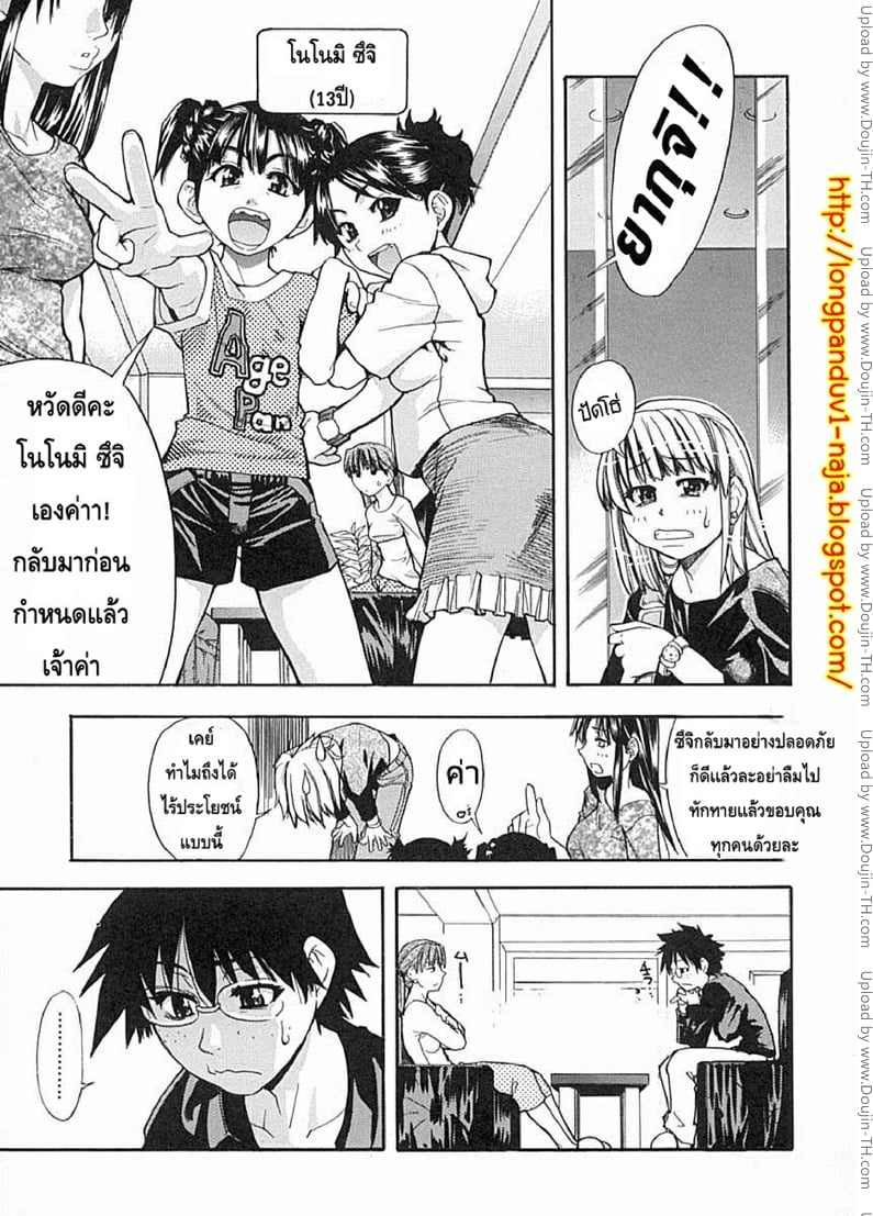 ไอดอลซ่าท้าปีศาจ 2 11