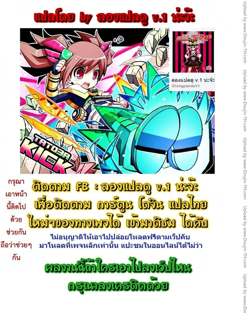 ไอดอลซ่าท้าปีศาจ 2 31