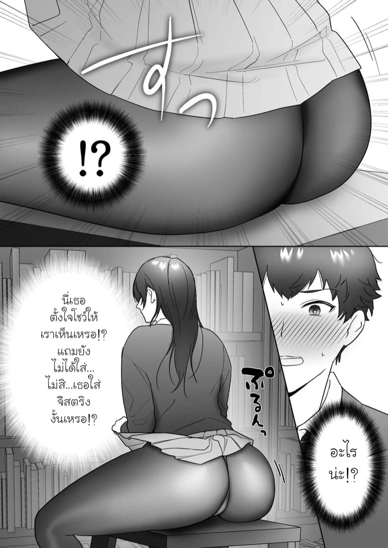 บรรณารักษ์คาเรนซัง 8