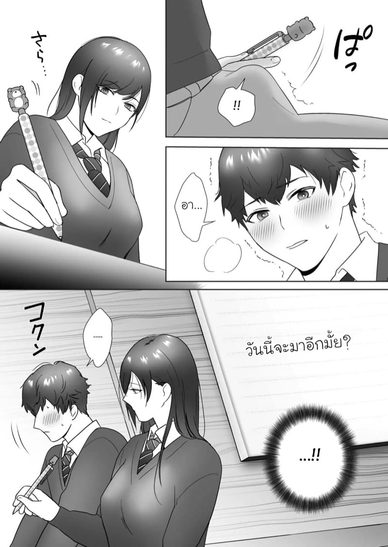 บรรณารักษ์คาเรนซัง 15