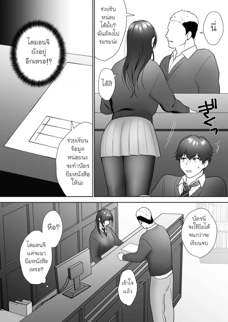 บรรณารักษ์คาเรนซัง 20