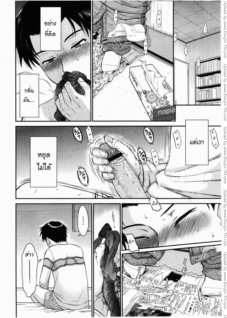 ผมและคุณยาโยย 4