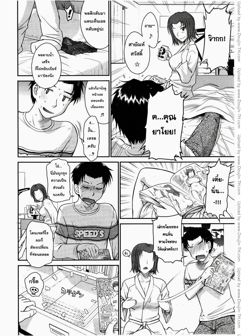 ผมและคุณยาโยย 6
