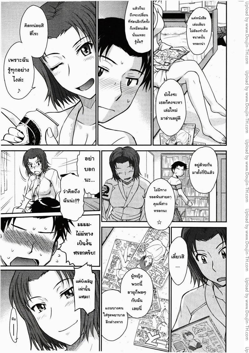 ผมและคุณยาโยย 7