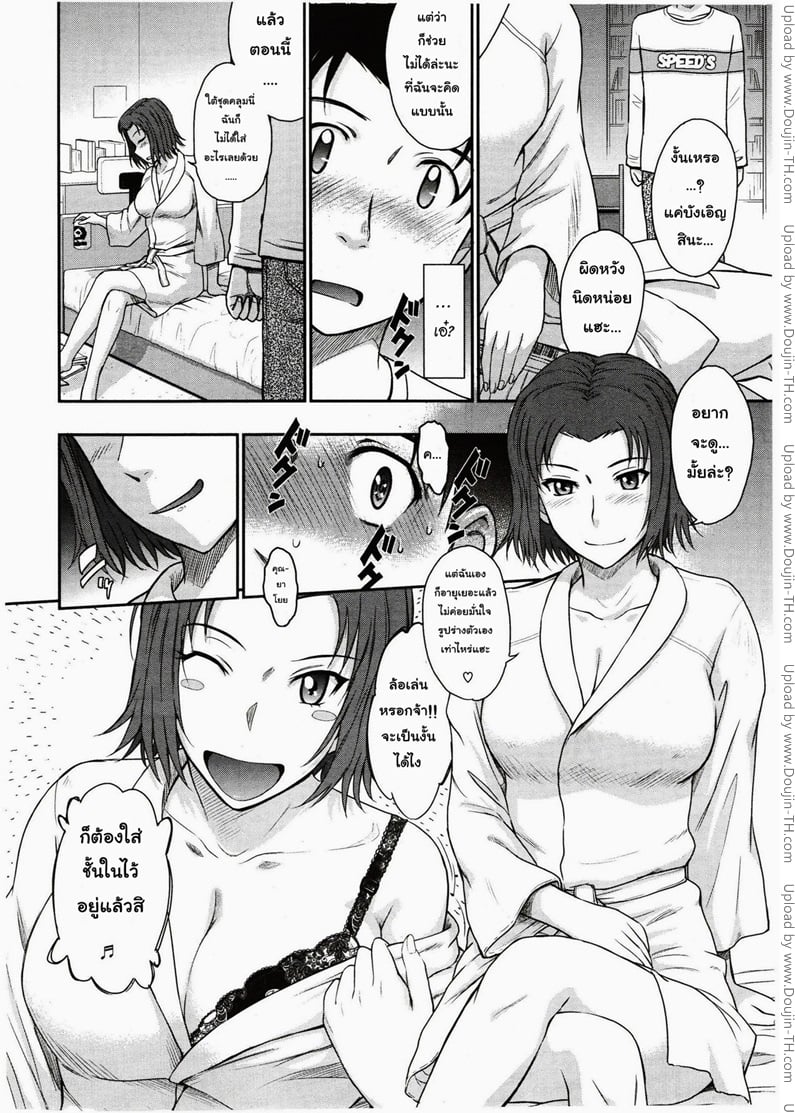 ผมและคุณยาโยย 8