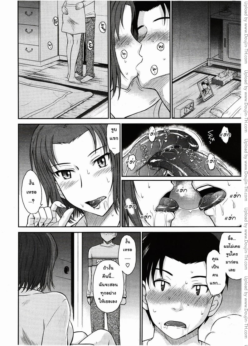 ผมและคุณยาโยย 10