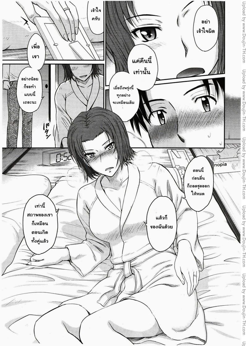 ผมและคุณยาโยย 11
