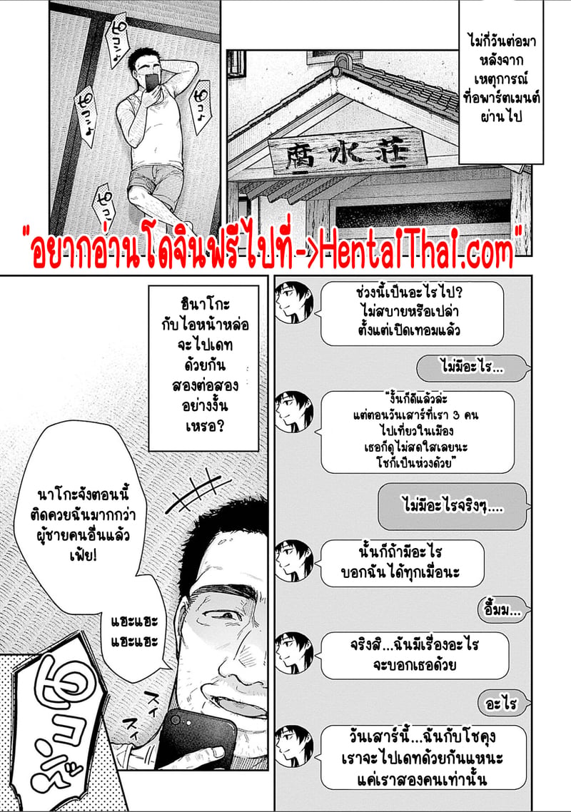 เพื่อนแท้ ไม่มีจริงบนโลกนี้หรอก! 7 3