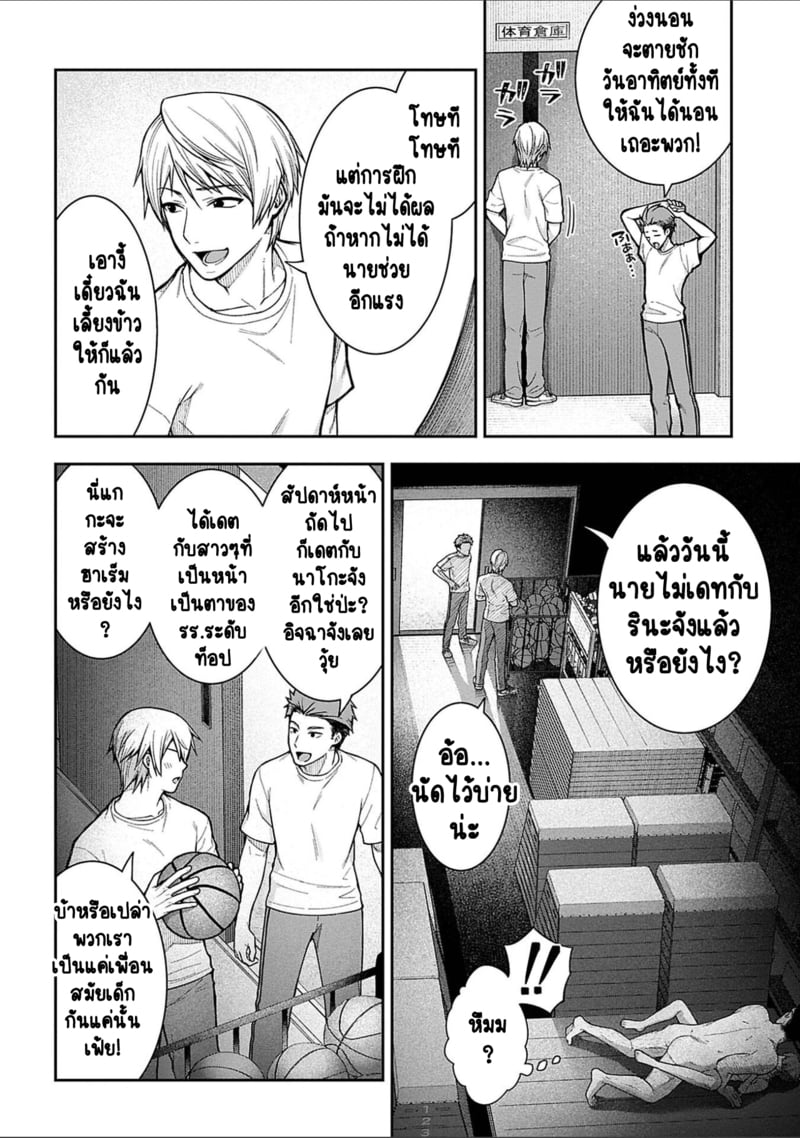 เพื่อนแท้ ไม่มีจริงบนโลกนี้หรอก! 7 24