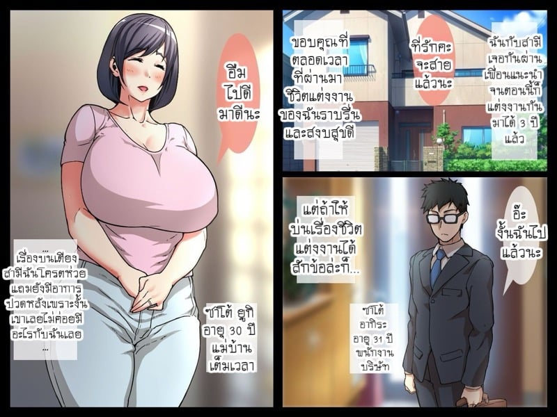 ภรรยาสาวโดน NTR โดยนักเรียนแลกเปลี่ยนผิวขาว 2
