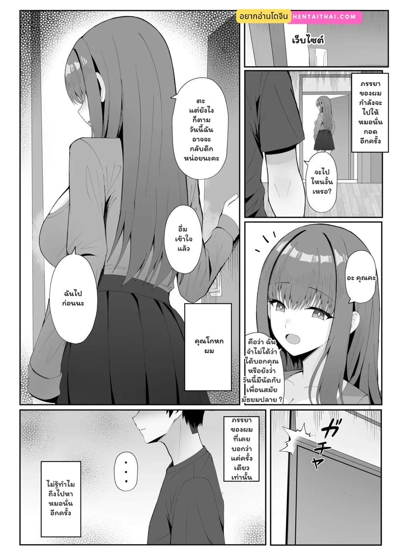 รสชาติของความผิดเพี้ยน 2 จบ 1