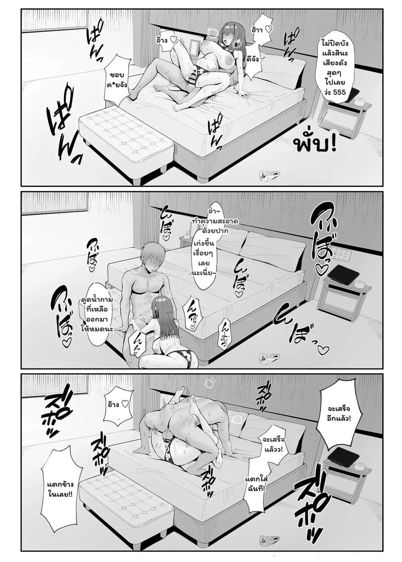 รสชาติของความผิดเพี้ยน 2 จบ 22