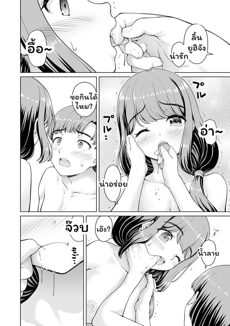 อยากรู้อยากลอง 3 4