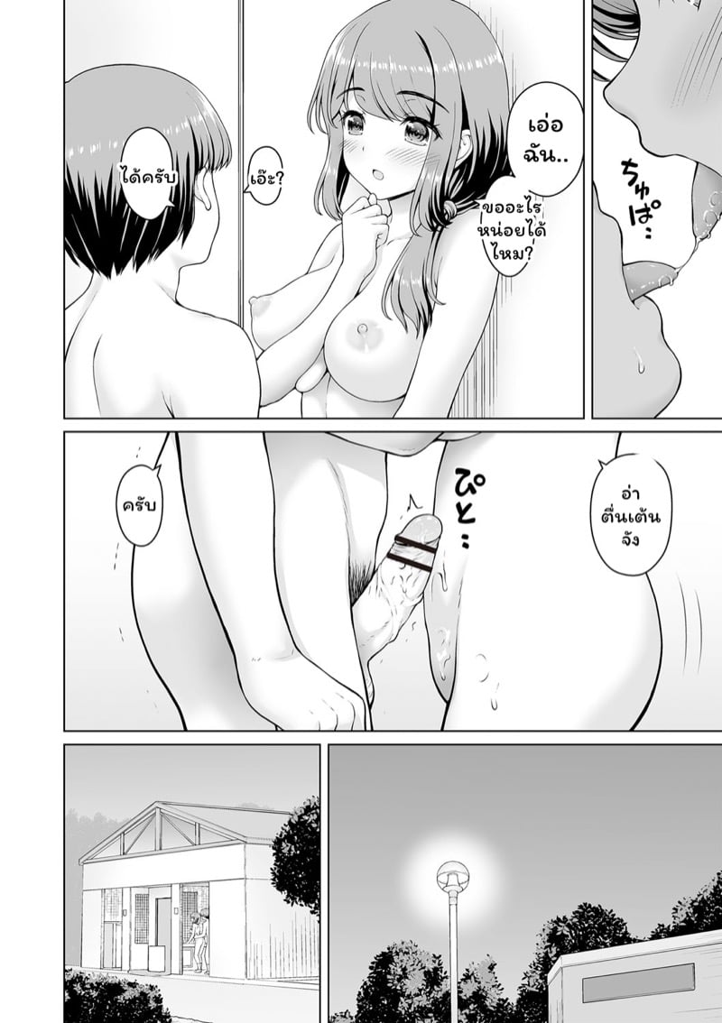 อยากรู้อยากลอง 3 6