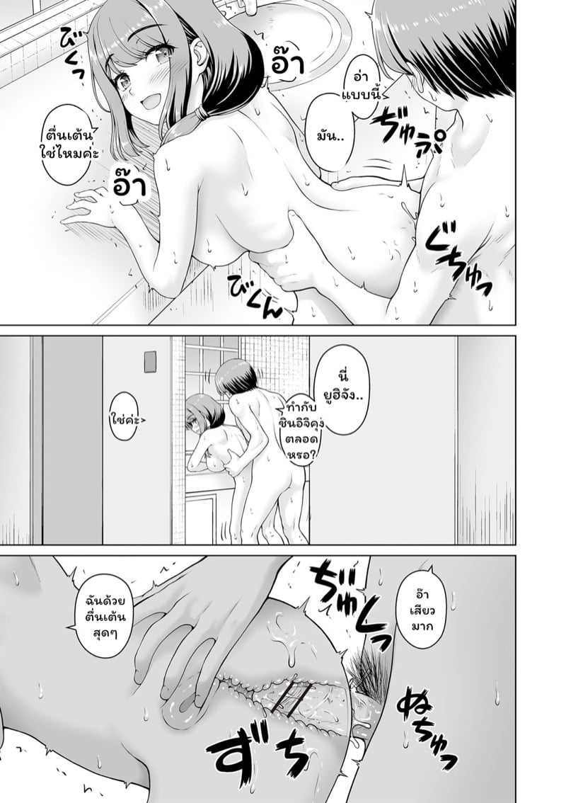 อยากรู้อยากลอง 3 7