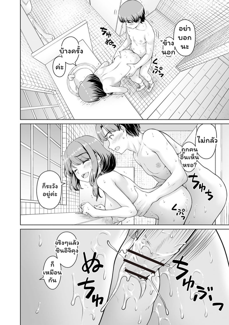 อยากรู้อยากลอง 3 8