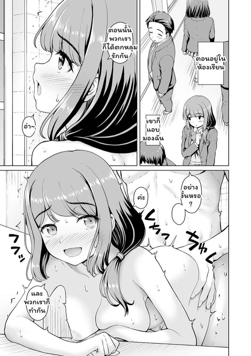 อยากรู้อยากลอง 3 9
