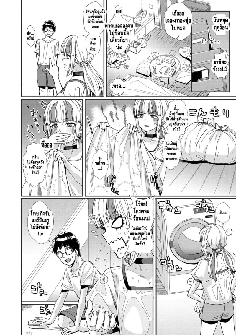 ห้องเชือดสีชมพู 3 จบ 15