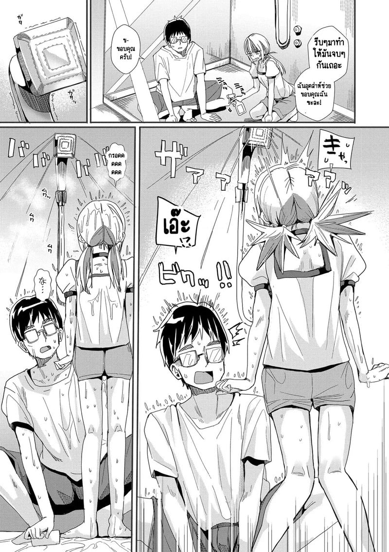 ห้องเชือดสีชมพู 3 จบ 16