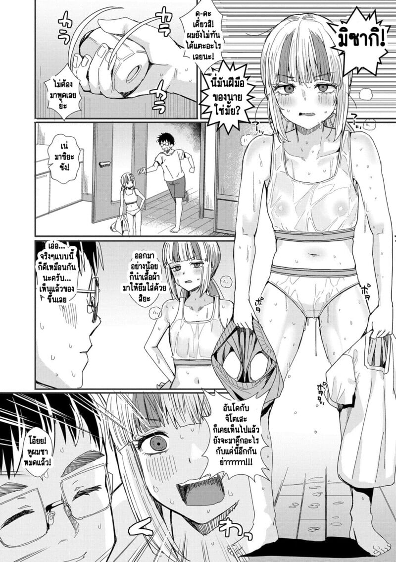 ห้องเชือดสีชมพู 3 จบ 17