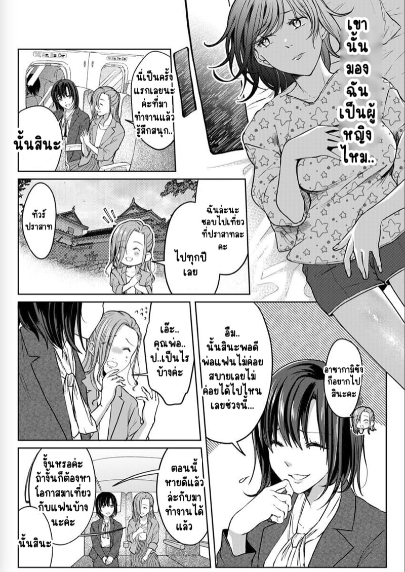เหตุเกิดเพราะเมากับหนุ่มข้างห้องตัวร้าย 5
