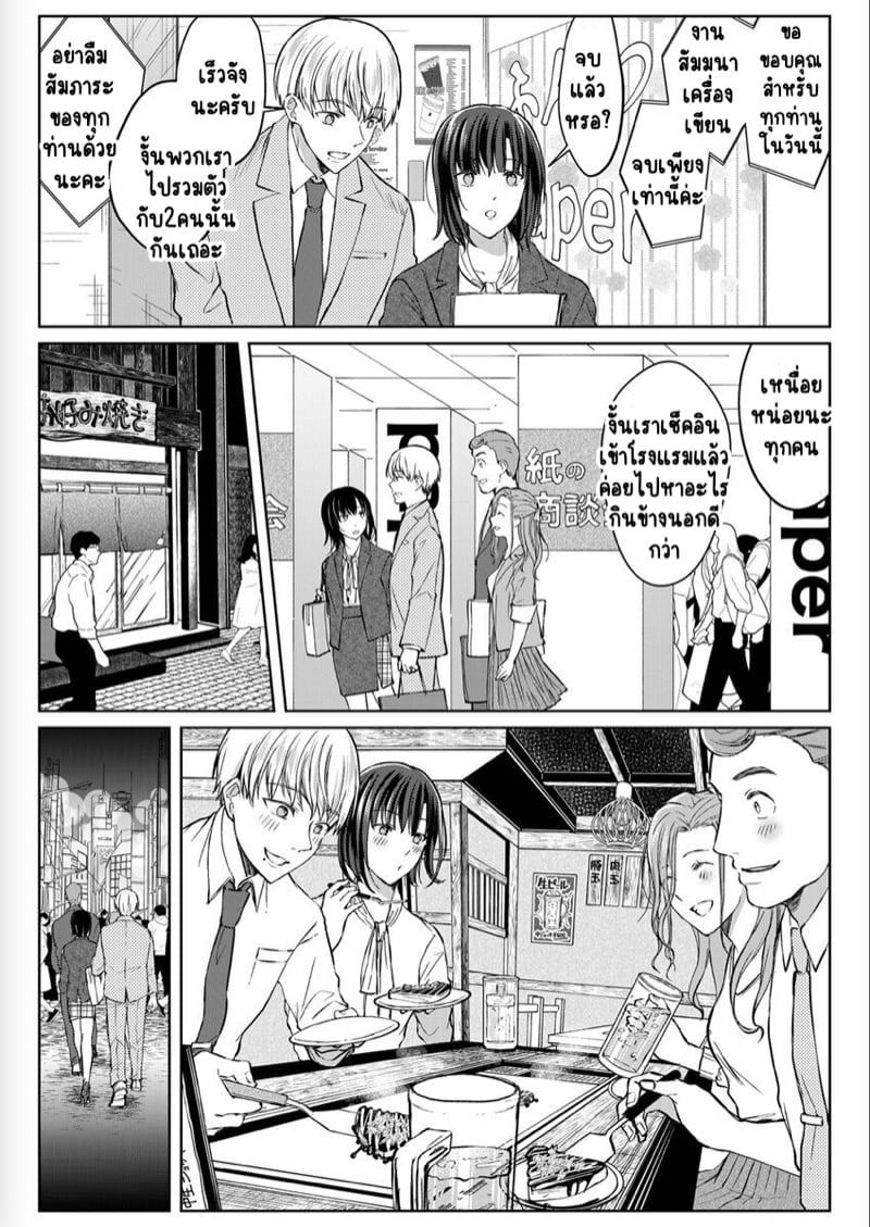 เหตุเกิดเพราะเมากับหนุ่มข้างห้องตัวร้าย 8