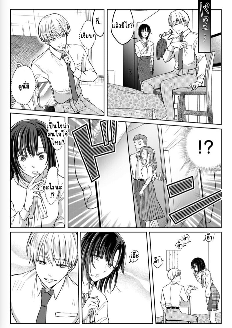 เหตุเกิดเพราะเมากับหนุ่มข้างห้องตัวร้าย 11