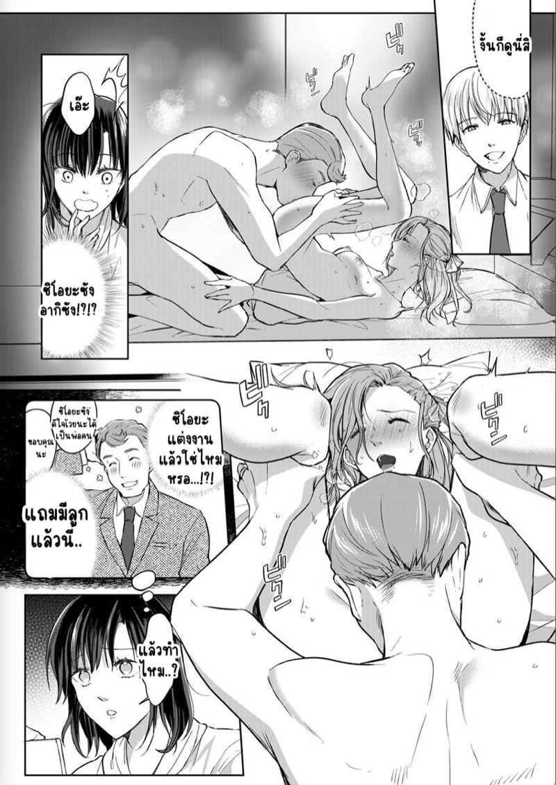 เหตุเกิดเพราะเมากับหนุ่มข้างห้องตัวร้าย 12