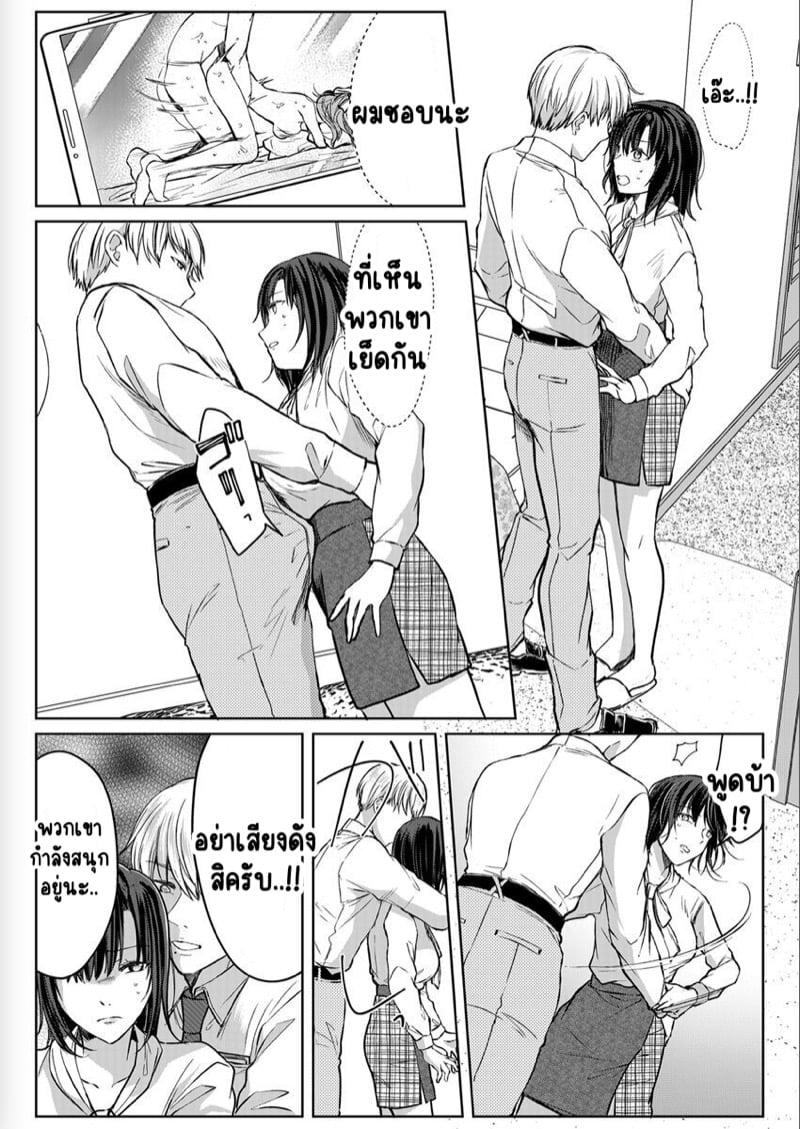 เหตุเกิดเพราะเมากับหนุ่มข้างห้องตัวร้าย 18