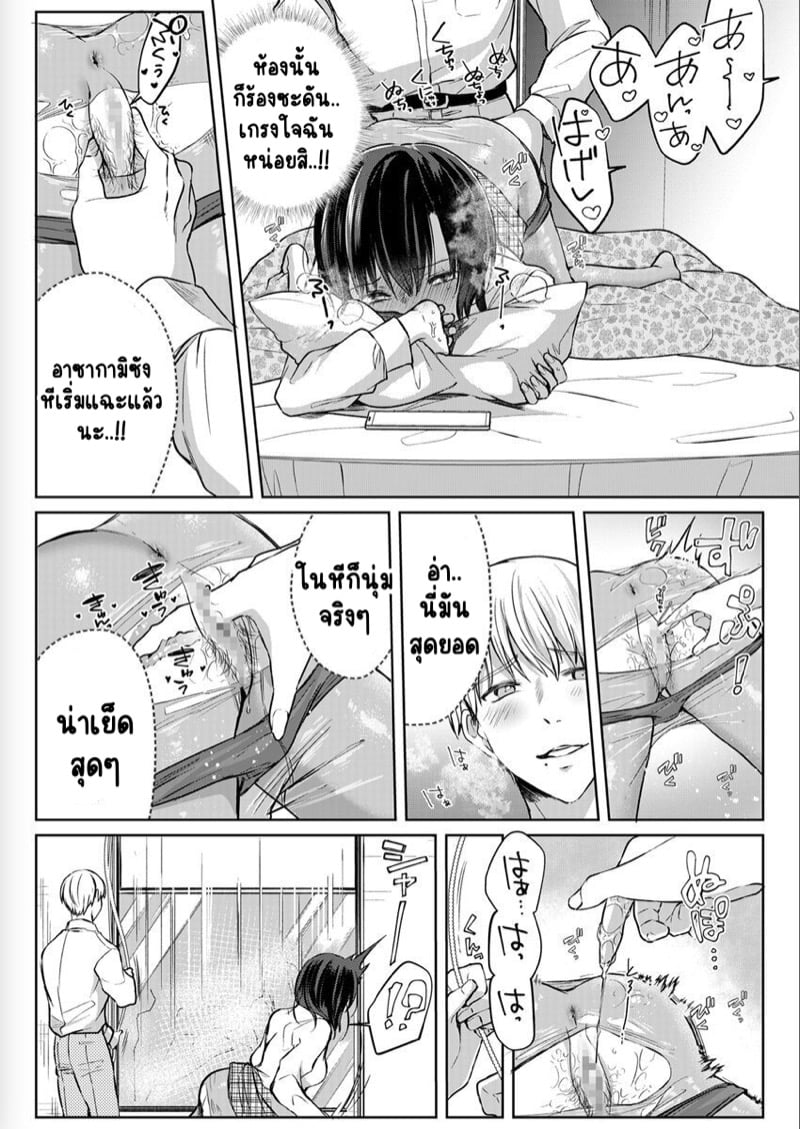 เหตุเกิดเพราะเมากับหนุ่มข้างห้องตัวร้าย 23