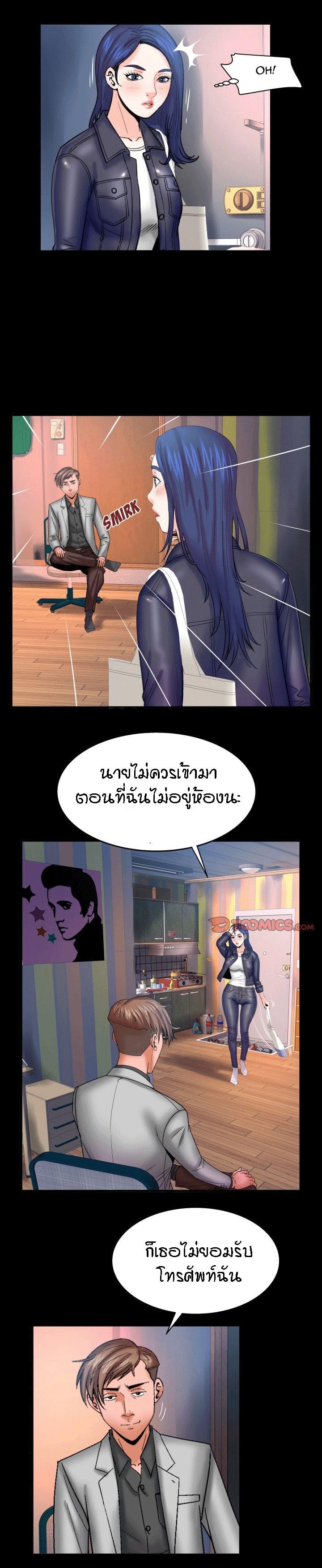 ป้าสาวผม ขาวมั้ยล่ะ 46 3