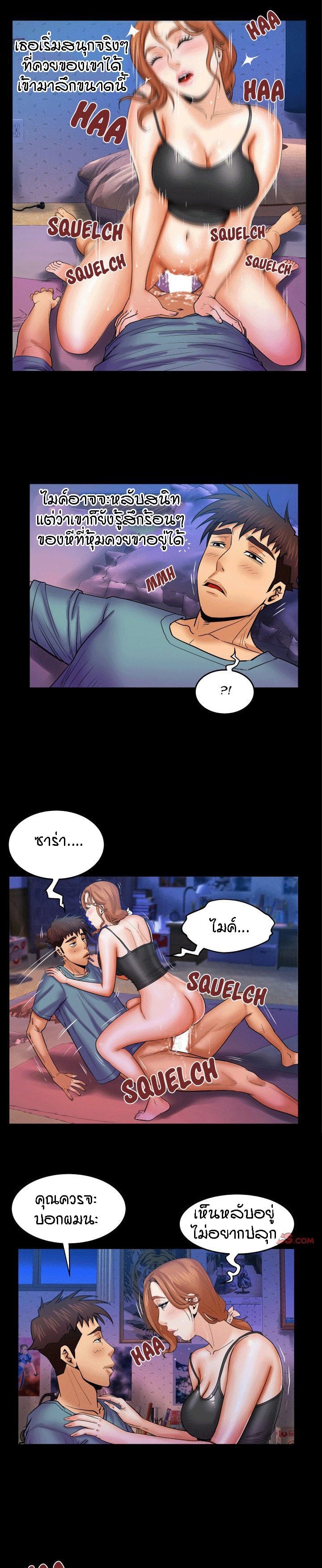 ป้าสาวผม ขาวมั้ยล่ะ 46 14