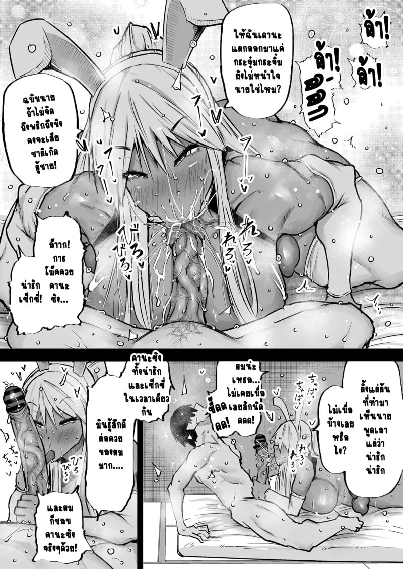 ไอหนุ่มหน้าจืดกับของลับที่ไม่เล็กนะครับ 8 17