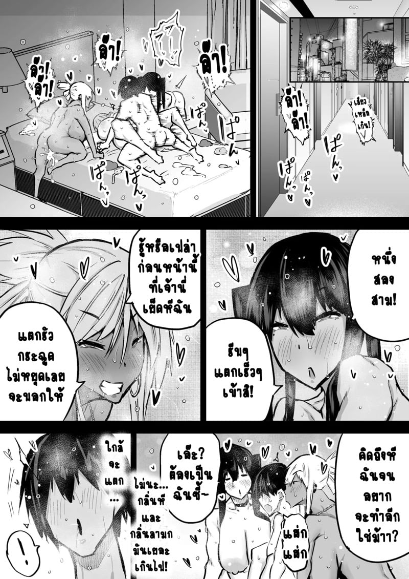 ไอหนุ่มหน้าจืดกับของลับที่ไม่เล็กนะครับ 8 26