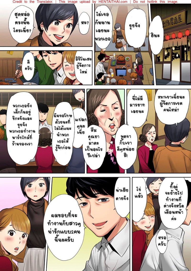 รู้ว่าผิดแต่ติดใจ 15