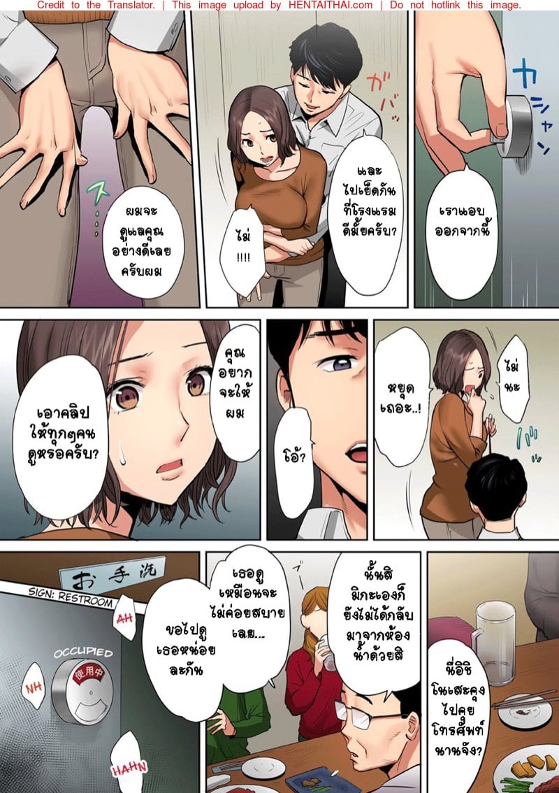 รู้ว่าผิดแต่ติดใจ 17