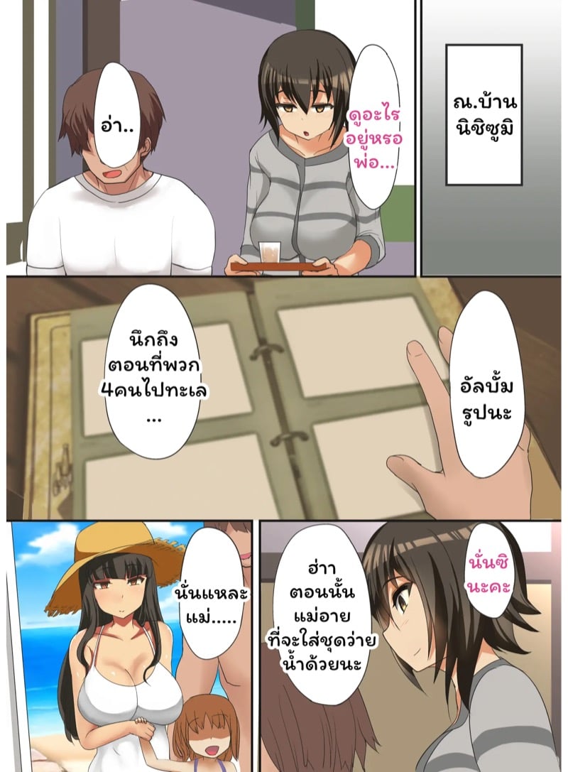 ติดกับสองหนุ่มเพลย์บอย 3 5